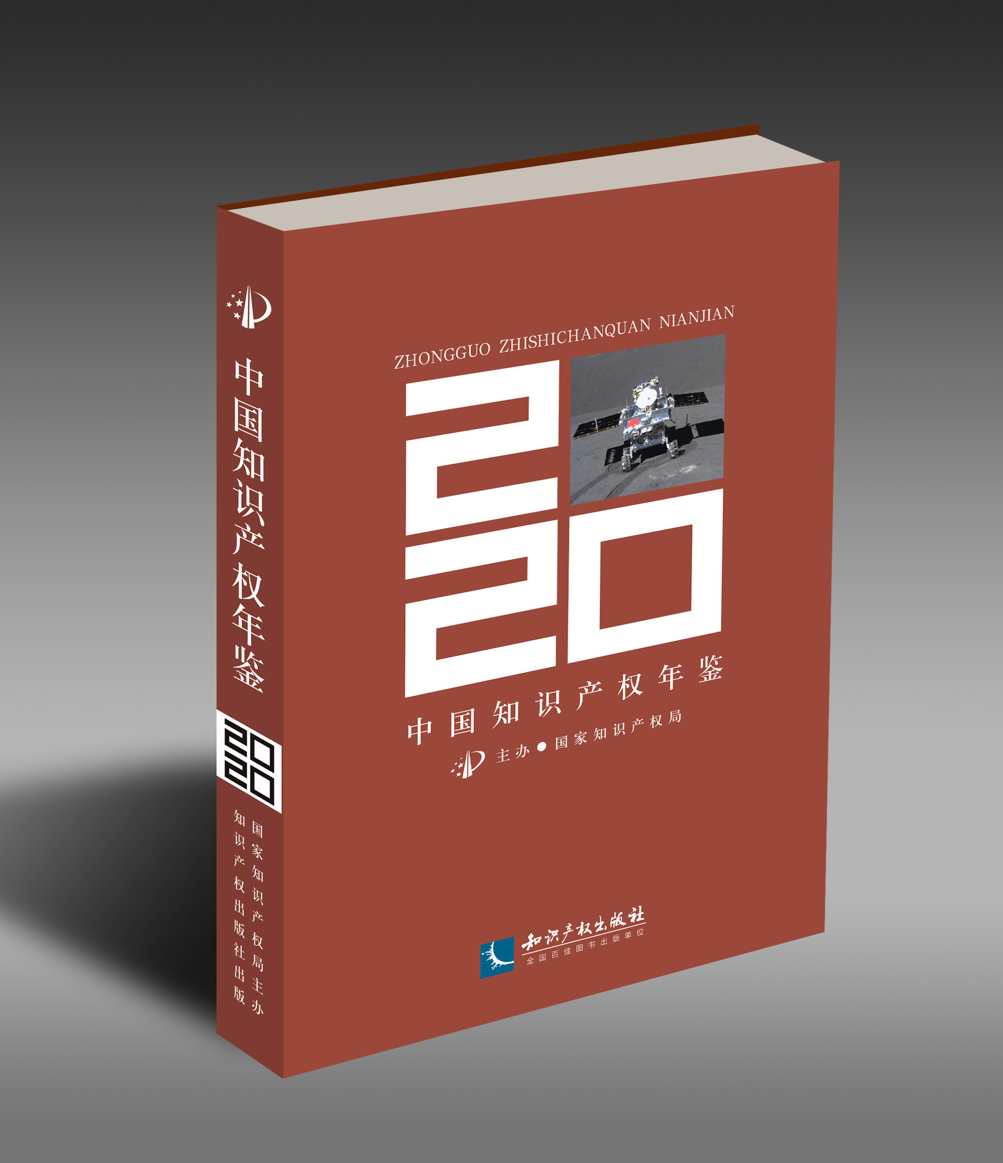 �Ї�֪�R�a(ch��n)��(qu��n)���b2020