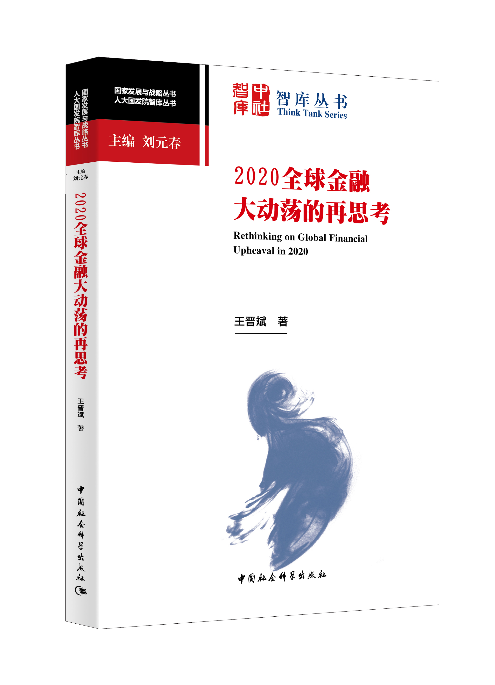 2020ȫ����ڴ��ʎ����˼��