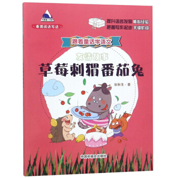 ����ͯԒ�W(xu��)�Z(y��)�ģ���ݮ��⬷����ã����D�f(shu��)Ԓ��Ԓ��