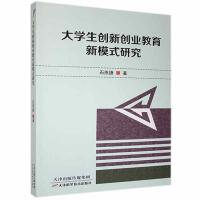 ��W(xu��)����(chu��ng)��(chu��ng)�I(y��)������ģʽ�о�