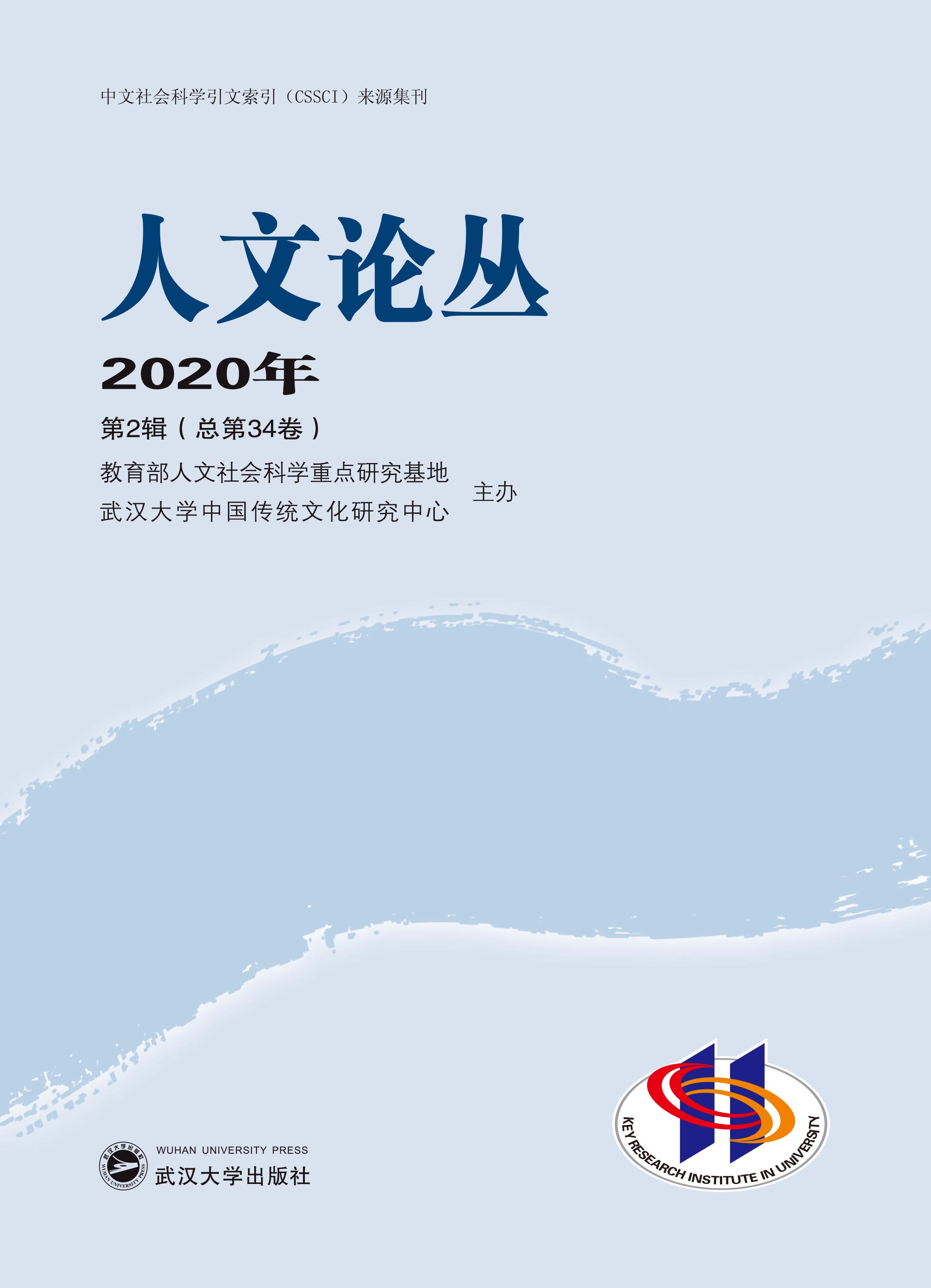 ����Փ�� 2020���2݋������34����