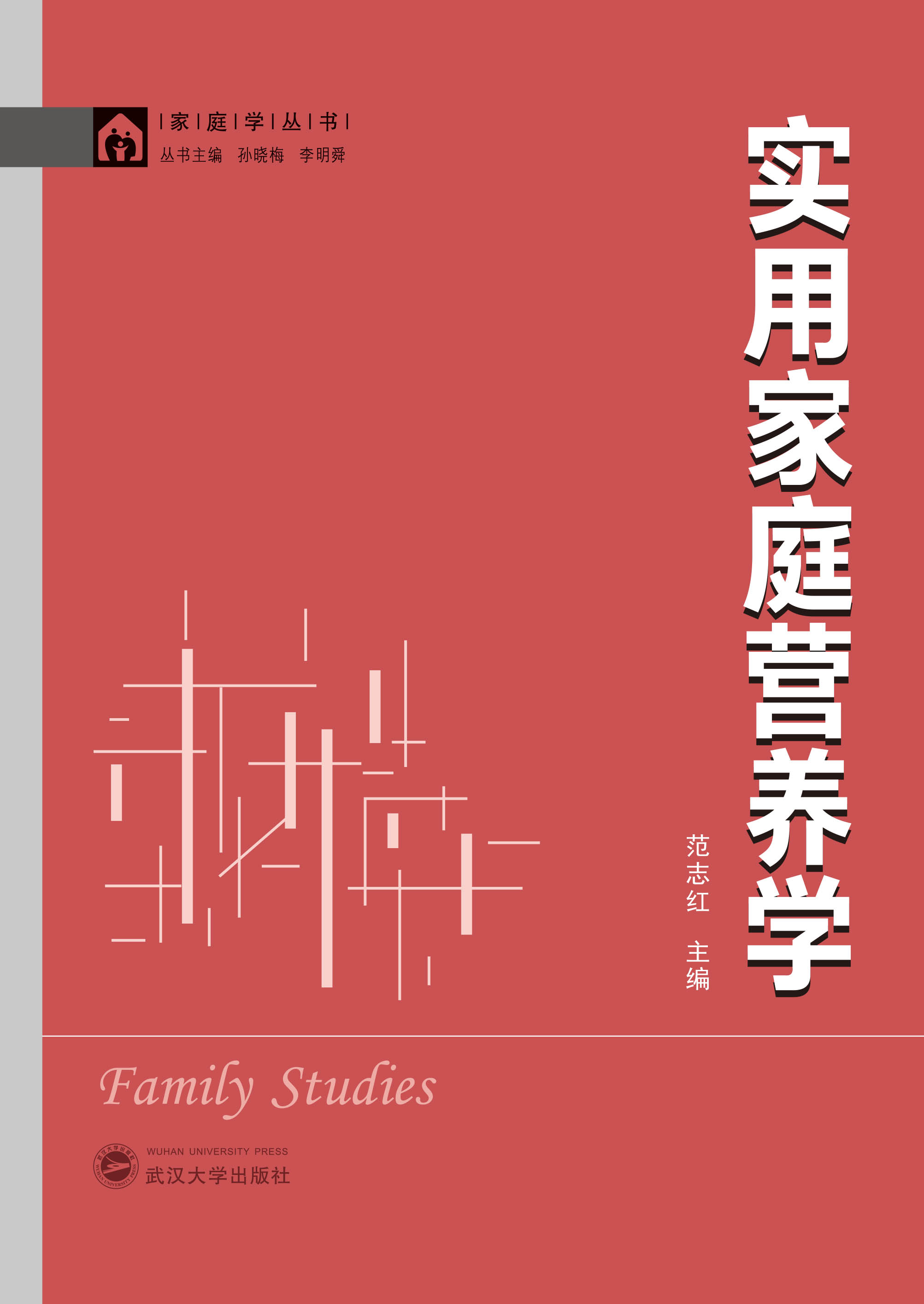 ���ü�ͥ�I�B(y��ng)�W