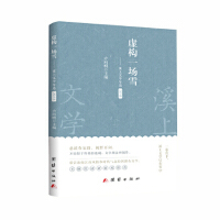 ̓��(g��u)һ��(ch��ng)ѩ��Ϫ���ČW(xu��)���x