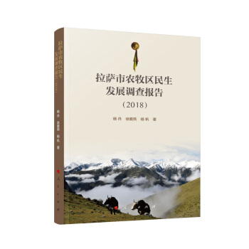 ���_���r(n��ng)���^(q��)�����l(f��)չ�{(di��o)���棨2018��