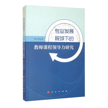 ���I(y��)�l(f��)չҕ���µĽ̎��n���I�����о���L��