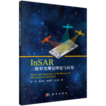 InSAR���S��׃�y����Փ�c��(y��ng)��