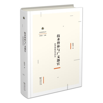 ���g(sh��)���a(b��)�c�V�x���١���˹�ٸ����܌W(xu��)�о�(δ���܌W(xu��)����)