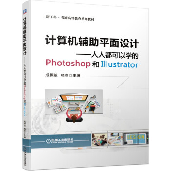 Ӌ(j��)��C(j��)�o��ƽ���O(sh��)Ӌ(j��) ���˶����ԌW(xu��)��Photoshop��Illustrator