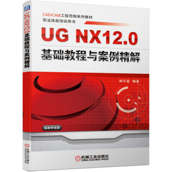UG NX12.0 ���A(ch��)�̳��c��������