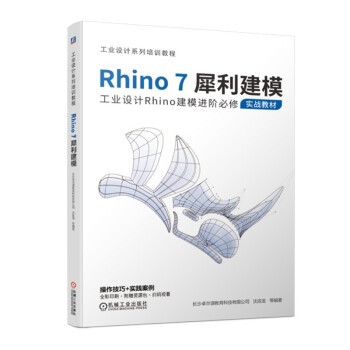 Rhino7Ϭ����ģ