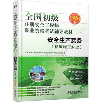 2021ȫ��(gu��)����(j��)ע��(c��)��ȫ���̎��I(y��)�Y��ԇ�o��(d��o)�̲� ��ȫ���a(ch��n)��(sh��)��(w��)������ʩ����ȫ��