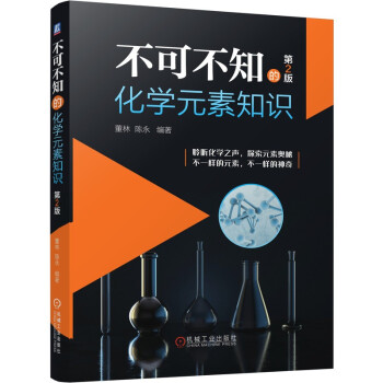 ���ɲ�֪�Ļ��W(xu��)Ԫ��֪�R����2�棩