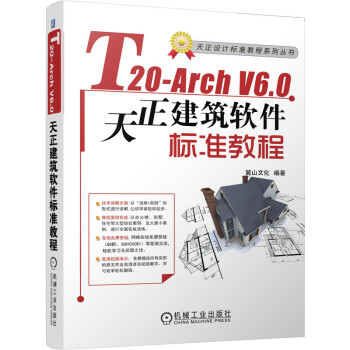 T20-Arch V6.0��������ܛ����(bi��o)��(zh��n)�̳�