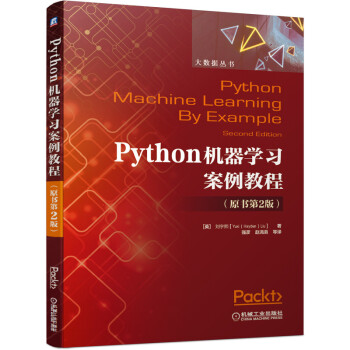 Python�C���W(xu��)��(x��)�����̳̣�ԭ����2�棩