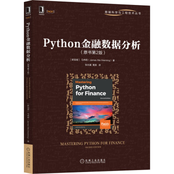 Python���ڔ�(sh��)��(j��)������ԭ����2�棩
