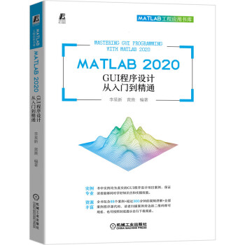 MATLAB 2020 GUI�����O(sh��)Ӌ�����T����ͨ