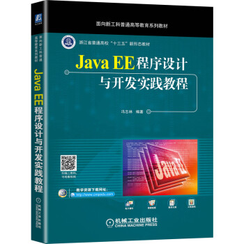 Java EE�����O(sh��)Ӌ�c�_�l(f��)���`�̳�