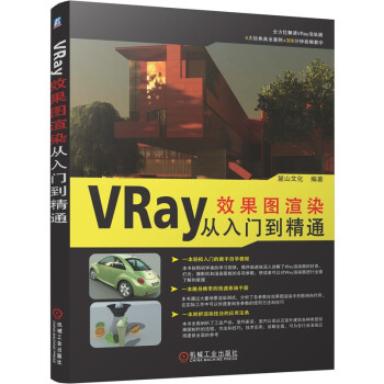 VRayЧ���D��Ⱦ�����T(m��n)����ͨ