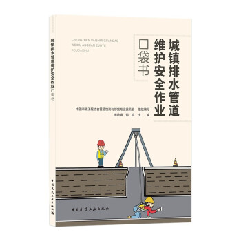 ���(zh��n)��ˮ�ܵ��S�o(h��)��ȫ���I(y��)�ڴ���