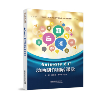 Animate CC �Ӯ��������D(zhu��n)�n��