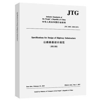 ��··���O(sh��)Ӌ(j��)Ҏ(gu��)����Ӣ�İ棩JTG D30��2015��EN��