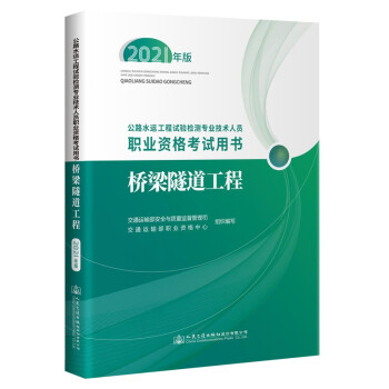 ��·ˮ�\����ԇ�z�y���I(y��)���g(sh��)�ˆT�I(y��)�Y��ԇ�Õ�  �����������̣�2021��棩