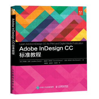 Adobe InDesign CC �˜ʽ̳�
