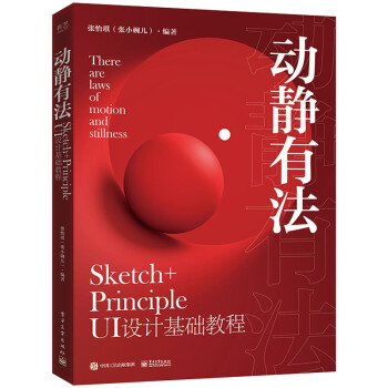 ��(d��ng)�o�з� Sketch+Principle UI�O(sh��)Ӌ(j��)���A(ch��)�̳�