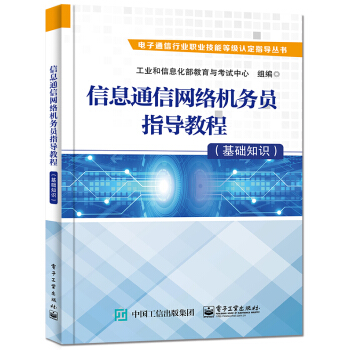 ��Ϣͨ�žW(w��ng)�j(lu��)�C(j��)��(w��)�Tָ��(d��o)�̳̣����A(ch��)֪�R(sh��)��