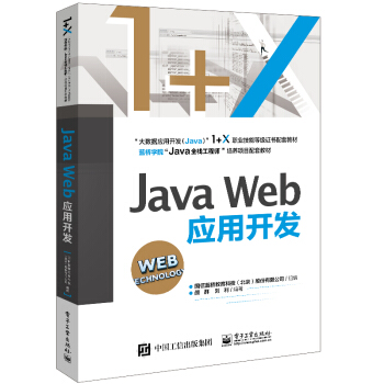 Java Web��(y��ng)���_�l(f��)