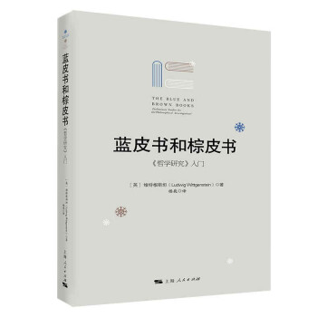 藍(lán)皮書和棕皮書