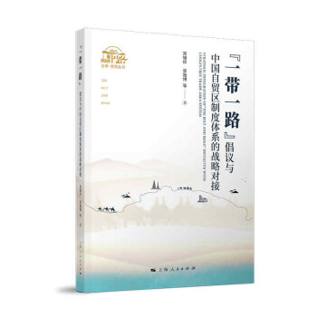 ��һ��һ·�����h�c�Ї����Q(m��o)�^(q��)�ƶ��wϵ�đ�(zh��n)�Ԍ�(du��)��