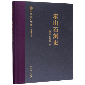 ̩ɽʯ��ʷ/���A̩ɽ�Ď�(k��)��������(sh��)ϵ