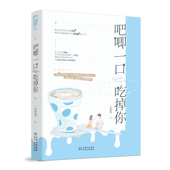 ����һ�ڳԵ���