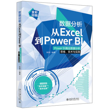 ��(sh��)��(j��)������Excel��Power BI��Power BI�̘I(y��)��(sh��)��(j��)����˼�S�����g(sh��)�c��(sh��)�`