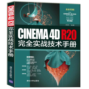 CINEMA 4D R20��ȫ��(sh��)��(zh��n)���g(sh��)�փ�(c��)