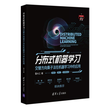 �ֲ�ʽ�C(j��)���W(xu��)��(x��)�������淽����ӷ��ڙC(j��)���W(xu��)��(x��)�еđ�(y��ng)��