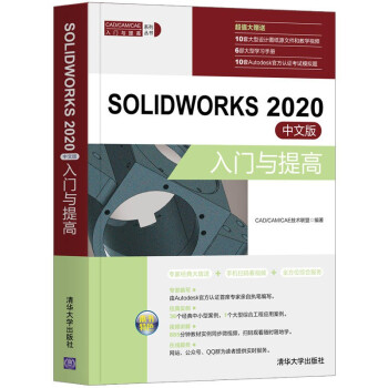 SOLIDWORKS 2020���İ����T(m��n)�c���/CAD/CAM/CAE���T(m��n)�c���ϵ�Ѕ���(sh��)