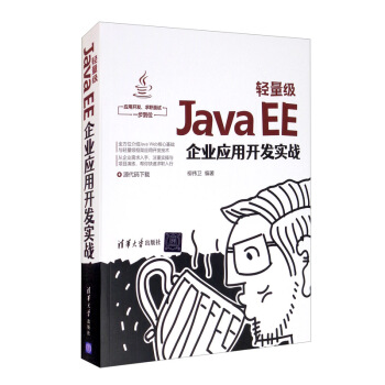�p����Java EE��I(y��)��(y��ng)���_�l(f��)��(sh��)��(zh��n)