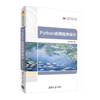 Python��(y��ng)�ó����O(sh��)Ӌ(j��)/21���o(j��)�ߵȌW(xu��)УӋ(j��)��C(j��)���A(ch��)��(sh��)��Ҏ(gu��)���̲�