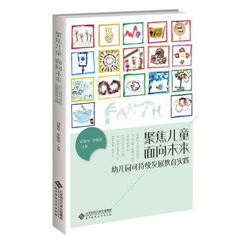 �۽���ͯ����δ��(l��i)(�׃��@�ɳ��m(x��)�l(f��)չ������(sh��)�`)