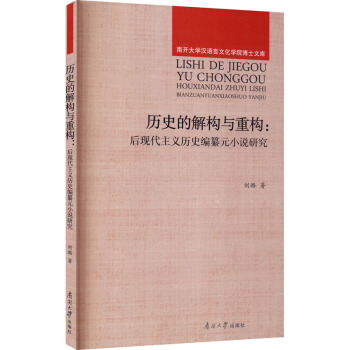 �vʷ�Ľ☋(g��u)�c�ؘ�(g��u)������F(xi��n)�����x�vʷ����ԪС�f�о�