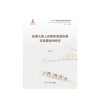 �z�I֮·�ϵ�ý�w��(b��o)����(bi��o)�}���Zƪ�Y(ji��)��(g��u)�о�