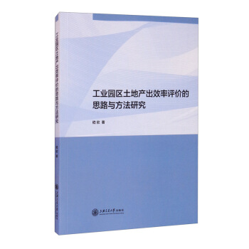 ���I(y��)�@�^(q��)���خa(ch��n)��Ч���u(p��ng)�r(ji��)��˼·�c�����о�