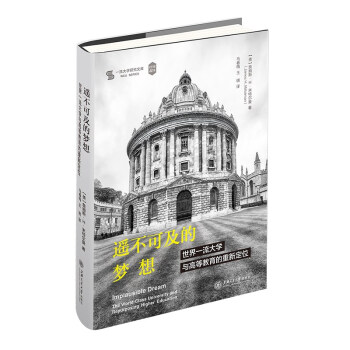 �b���ɼ��ĉ�(m��ng)�룺����һ����W(xu��)�c�ߵȽ��������¶�λ