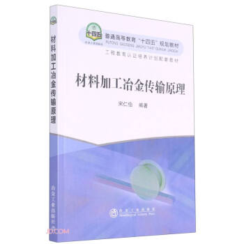 ���ϼӹ�ұ����ݔԭ��(��ͨ�ߵȽ���ʮ����Ҏ(gu��)���̲�)