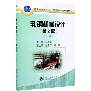 ܈䓙C(j��)е�O(sh��)Ӌ(j��)(��2������ͨ�ߵȽ���ʮһ����Ҽ�(j��)Ҏ(gu��)���̲�)