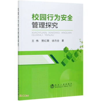 У�@�О鰲ȫ����̽��