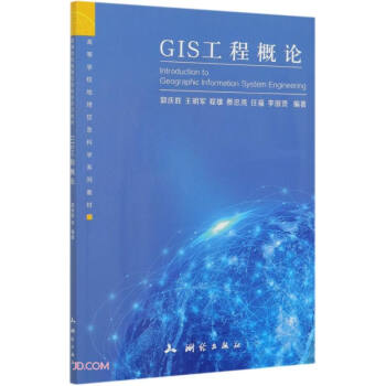 GIS���̸�Փ(�ߵȌW(xu��)У������Ϣ�ƌW(xu��)ϵ�н̲�)