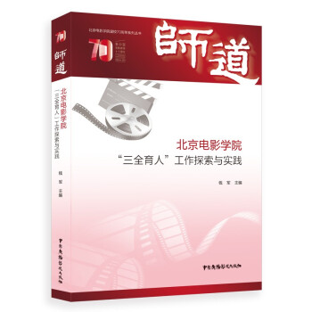 �����������Ӱ�W(xu��)Ժ����ȫ���ˡ�����̽���c��(sh��)�`